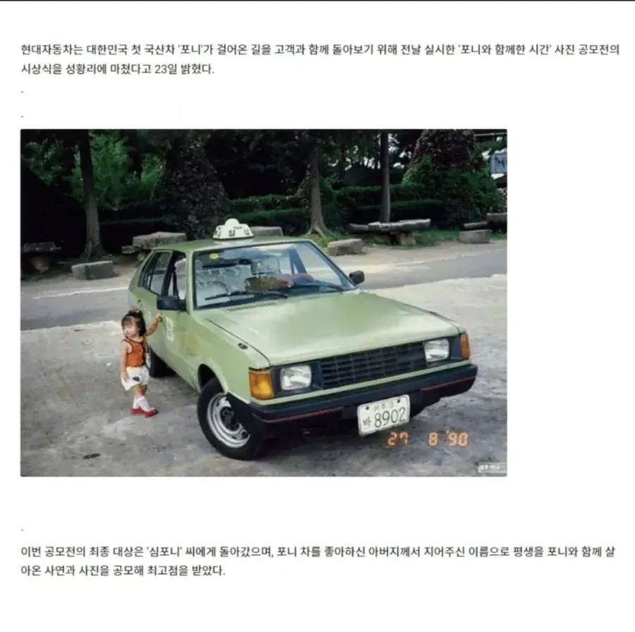 image.png ํ๋์ฐจ ์ฌ์ง๊ณต๋ชจ์ 1๋ฑํ ์ฌ๋ ์์คใทใท.JPG