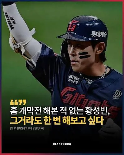 image.png [월간자이언츠] 26년 9월 "8년만의 홈 개막전을 위하여"