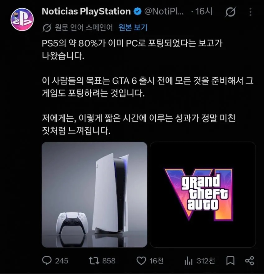 image.png 진짜로 큰일났다는 플스 근황.....jpg