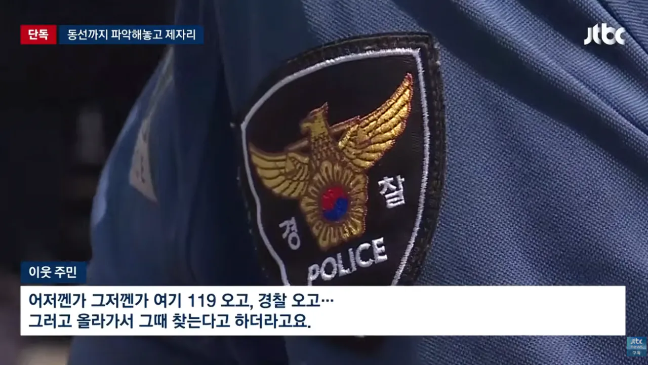 [단독] 장미란씨 없었으면 묻혔을 '아파트 청소부 실종' 전말…마지막 동선 확인하고도 방치 (9).png [단독] 장미란씨 없었으면 묻혔을 '아파트 청소부 실종' 전말 마지막 동선 확인하고도 방치