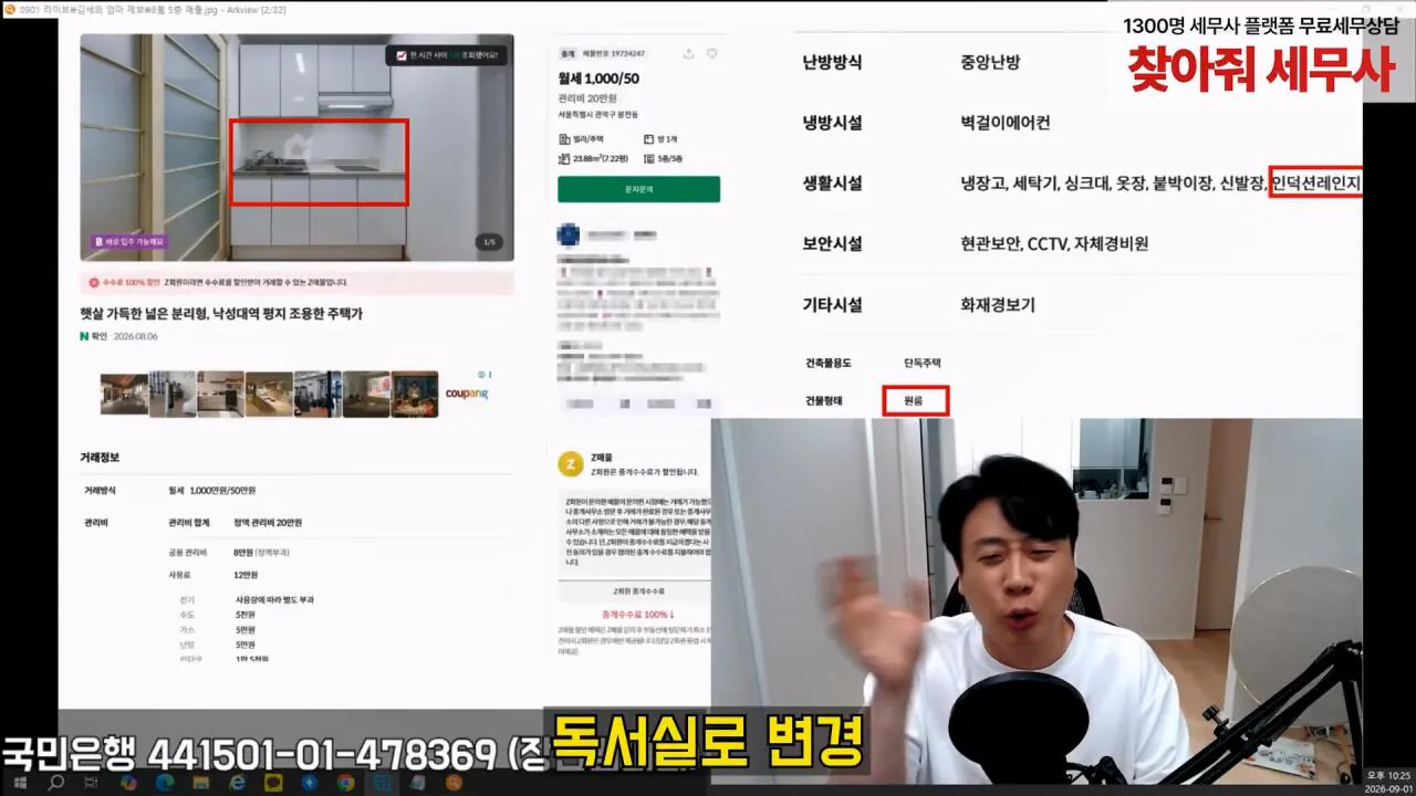 [충격제보]말안들으면 송곳으로 찔렀다결국 터져나오는 김세의 모자의 과거. 은현장의 렉카박멸.mp4_20260907_145051.986.jpg 김세의 엄마 건물 조지기 시작한 장사의신