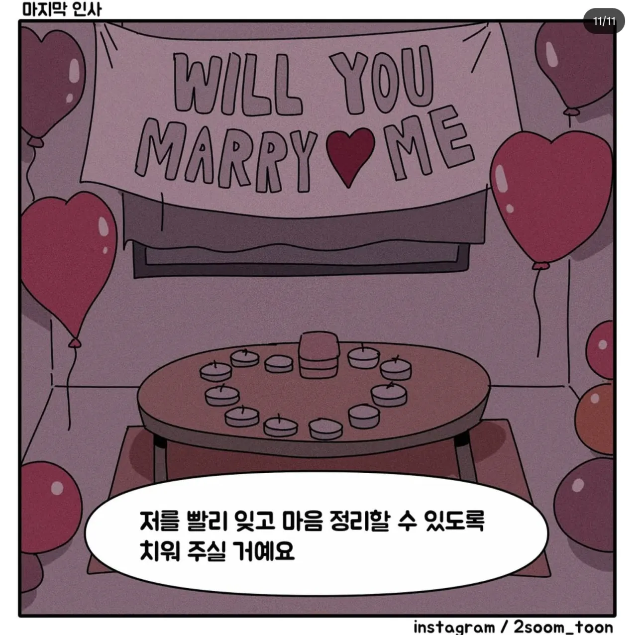 image.png 죽은 남자가 여친에게 방을 안 보여주려 한 이유.jpg