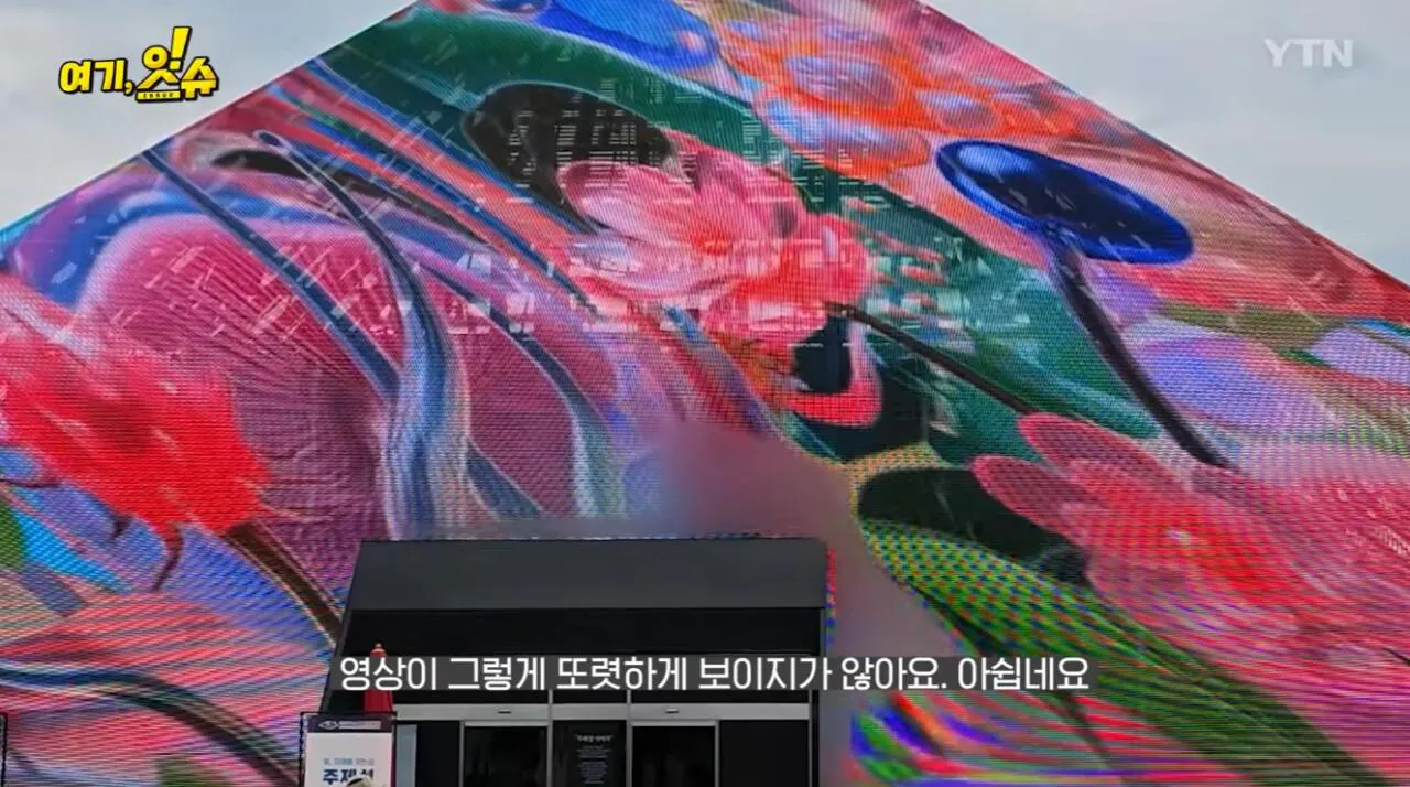섬 박람회를 직접 가보니 화가 난다는 기자 ㄷㄷ