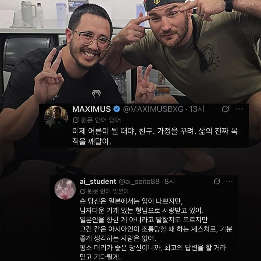 인종 차별 논란 중인 UFC 챔피언 출신 선수