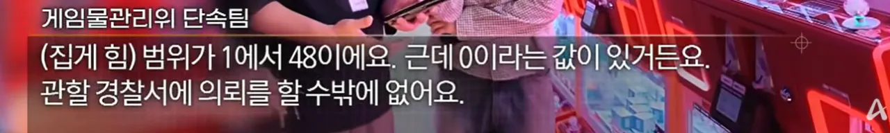6.png 의외로 한국 뽑기방에서 불법이 아닌 것