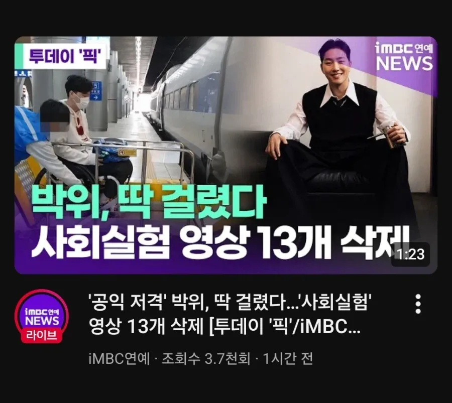1000061431.webp 박위 유튜버 최신 근황