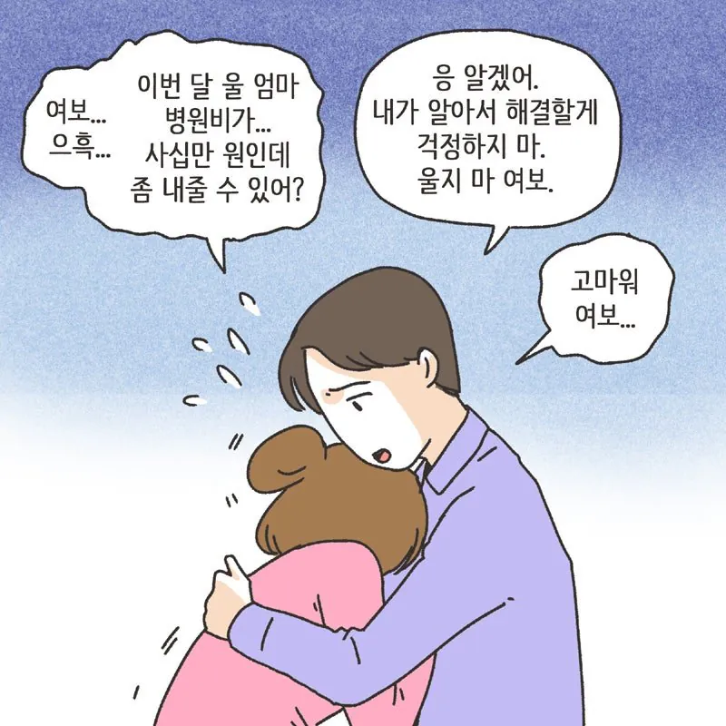 경제관념 없는 여자에게 경제권을 주면 안되는이유