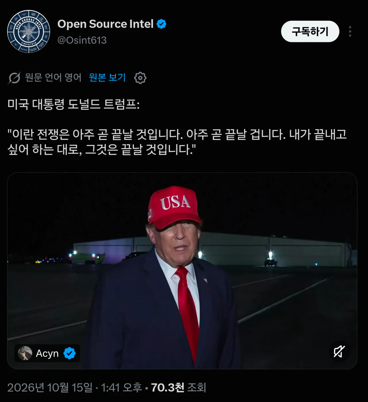 1000096801.png [CNN 속보] 트럼프, 이란에게 '만물의 어머니 폭탄' 투하 고려중 ㄷㄷㄷㅎㄷㄷㄷㅎㄷㄷㄷㅎ