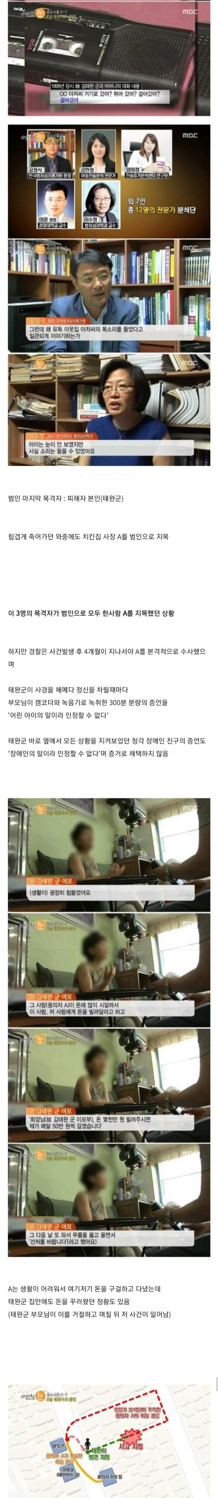 A3.jpg 살인 사건의 공소시효를 사라지게 만든 사건