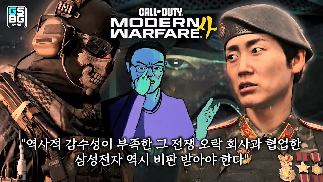 김정은 주석궁 폭파게임 [콜오브듀티 모던워페어 사].mp4_20261023_095326.721.jpg 콜오브듀티 사 논란에 대한 김성회의 일침 "한국의 주적은 북한"