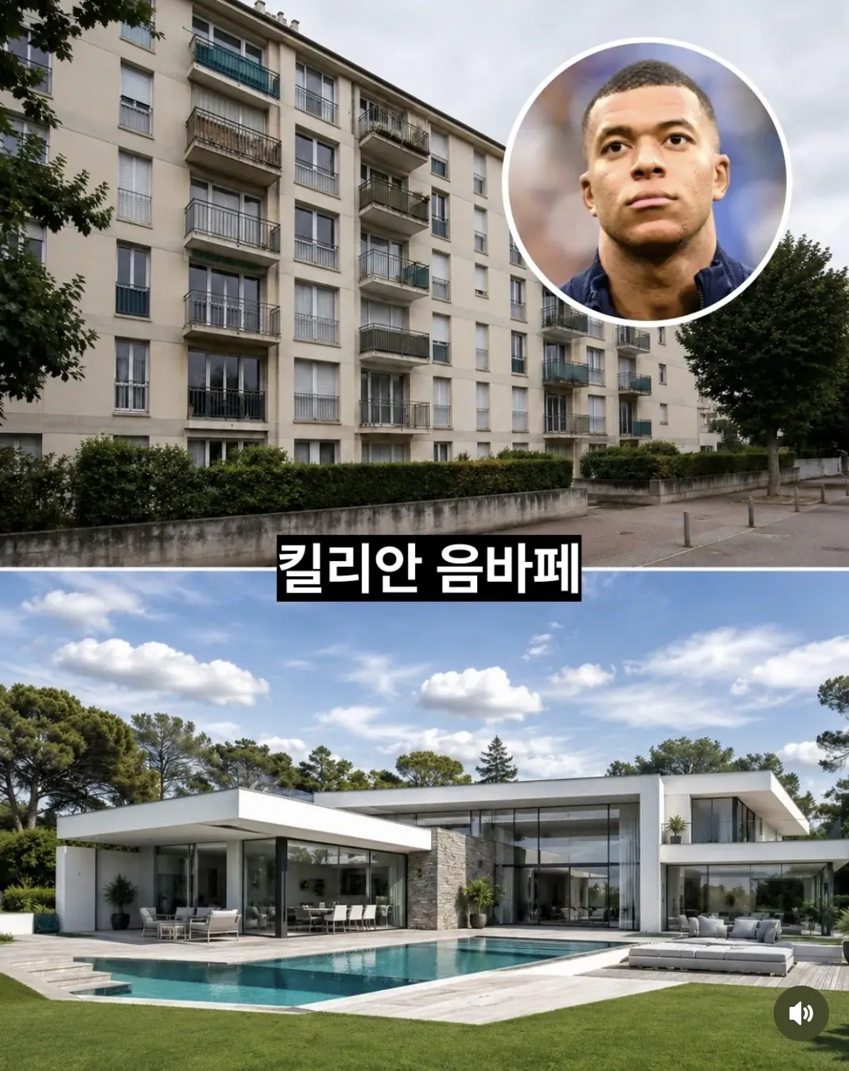IMG_6592.jpeg 월클 축구선수들의 성공 후 집 변화 .. ㄷㄷㄷㄷㄷㄷㄷ