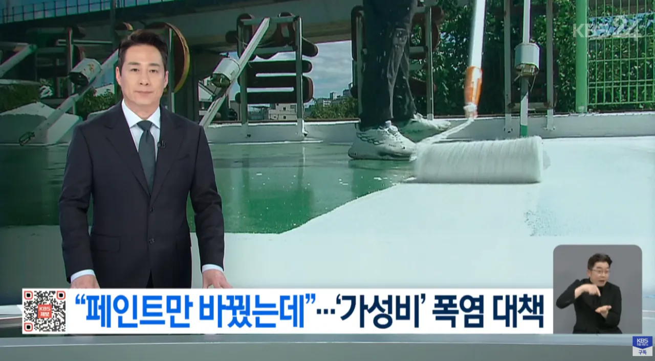 1.png "페인트만 바꿨는데"... 옥상 색깔 바꾸니 온도 '뚝'