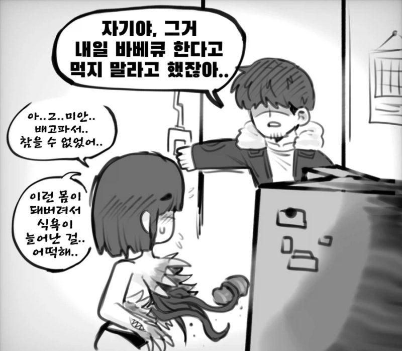 image.png ㅇㅎ) 감염된 여자친구.manhwa