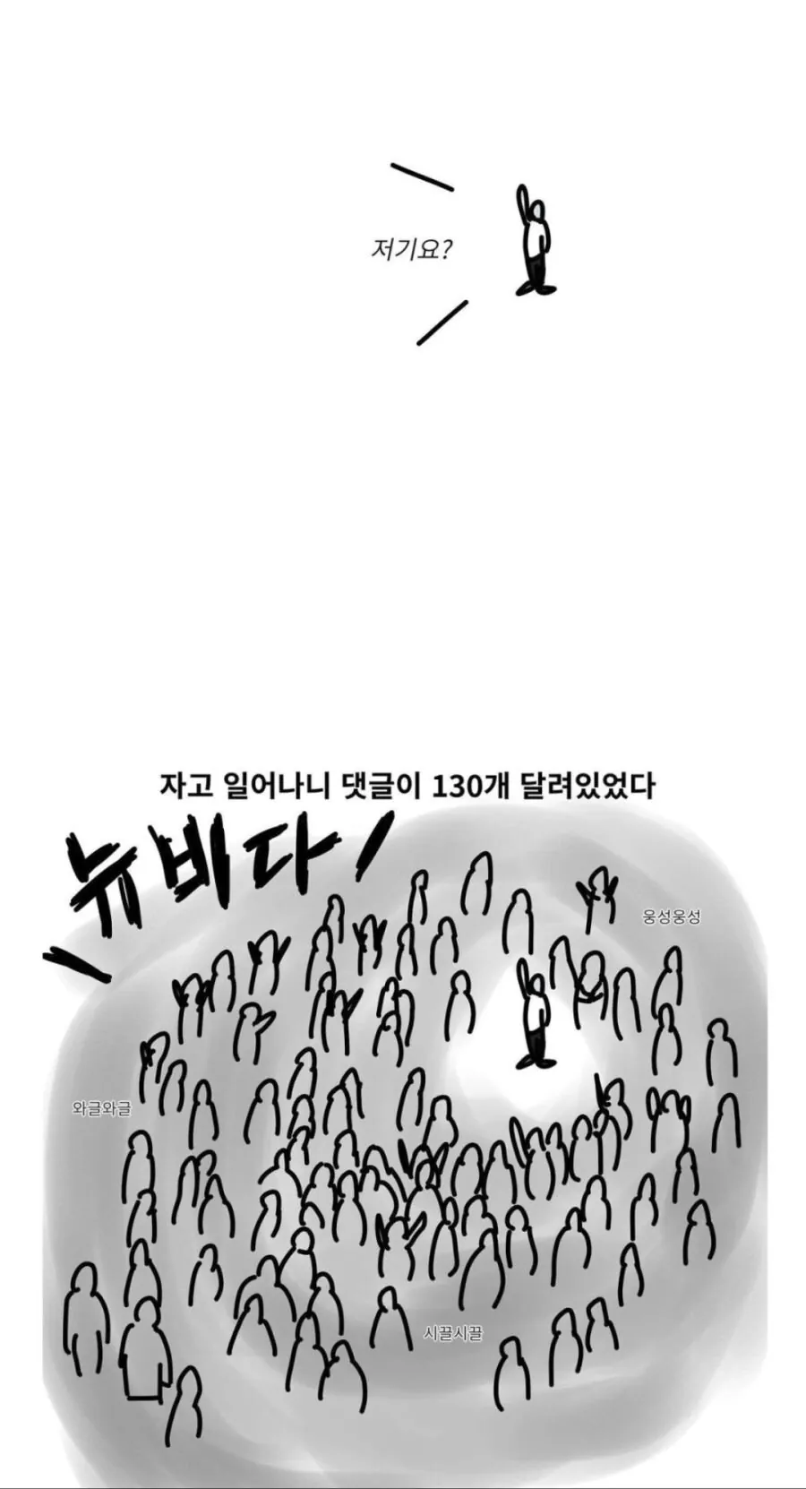 image.png ๋ฏธ์์ถ๊ตฌ ๋ด๋น ํ๊ตญ์ธ์ด ๋ ๋ง์ ์ง๋ฌธ๊ธ ์ฌ๋ ค๋ณธ ์ฐ.manhwa