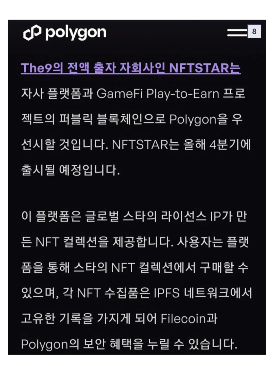 6531.jpg 선미와 LCK에 이은 손흥민 NFT 논란 디시발 팩트 정리