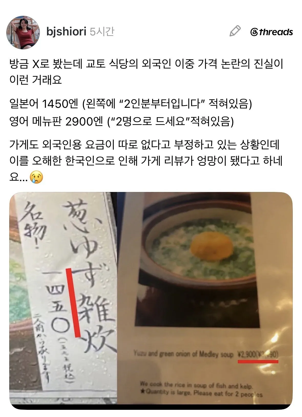 10082987736_486616_f9961ae8569662927c82383ea63545e2.jpeg 포텐격추된 일본 이중가격 메뉴판 진실.jpg