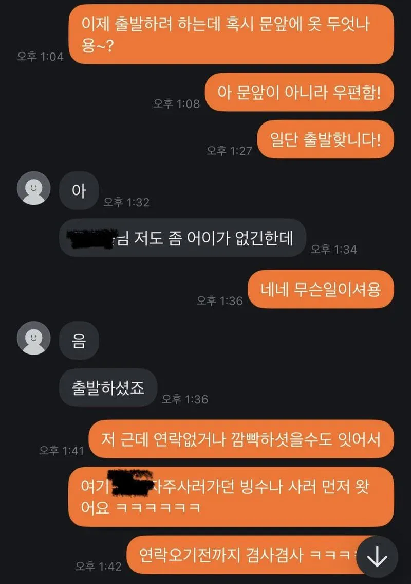 1000045208.webp 당근 거래 하려고 왔는데 판매자가 집에 숨어있음.jpg