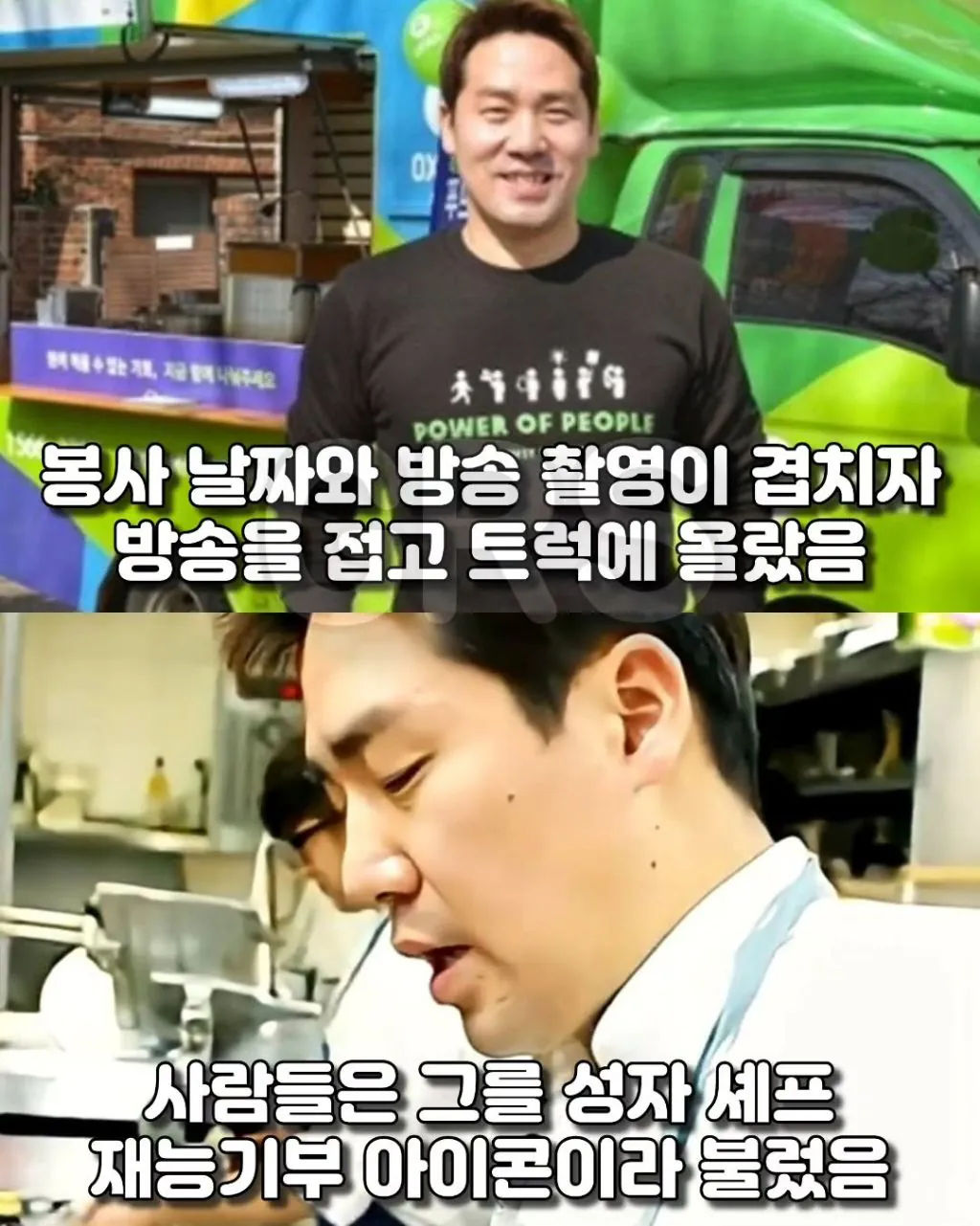 빚더미에서도 아이들 밥 먹인 쉐프