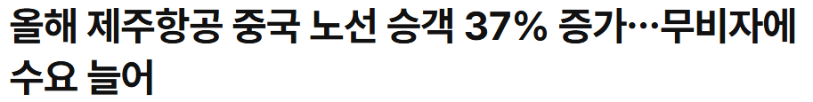 image.png 한국에서 중국 관광이 늘어난 이유...jpg