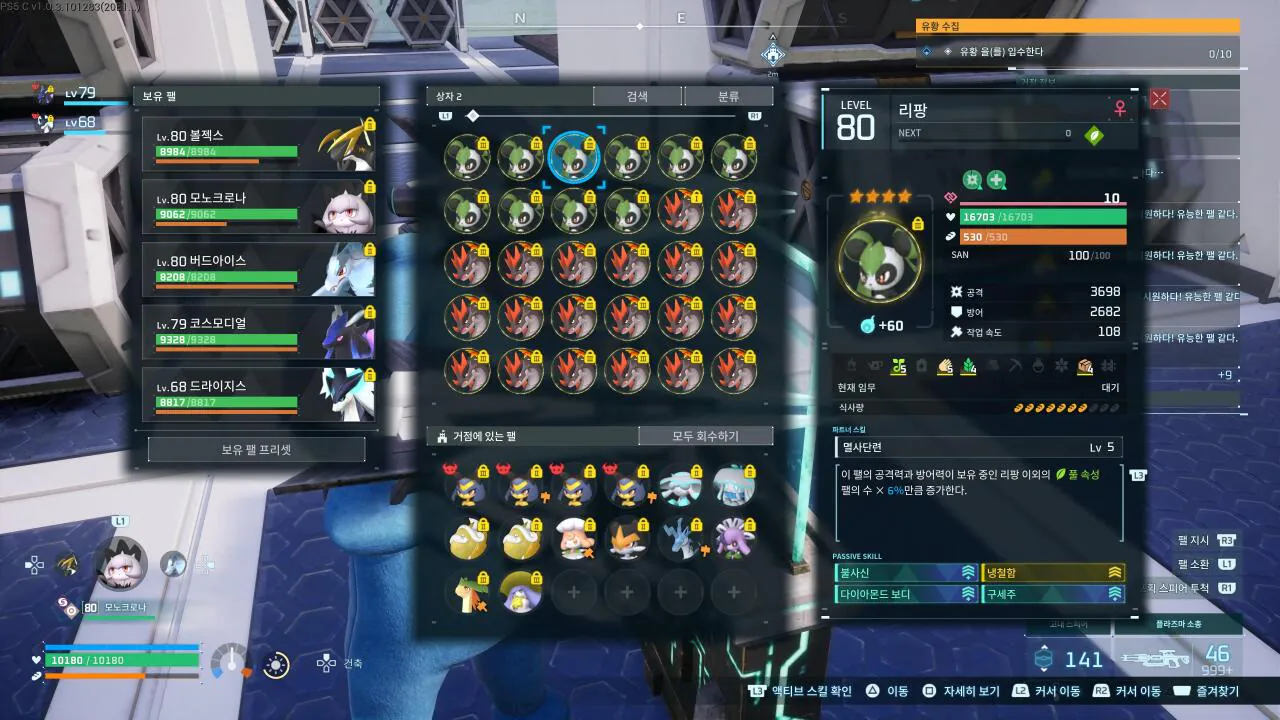 KakaoTalk_20260907_134336474_01.jpg 포덕의 팰월드 1.0 리뷰 (ps5 플레티넘)