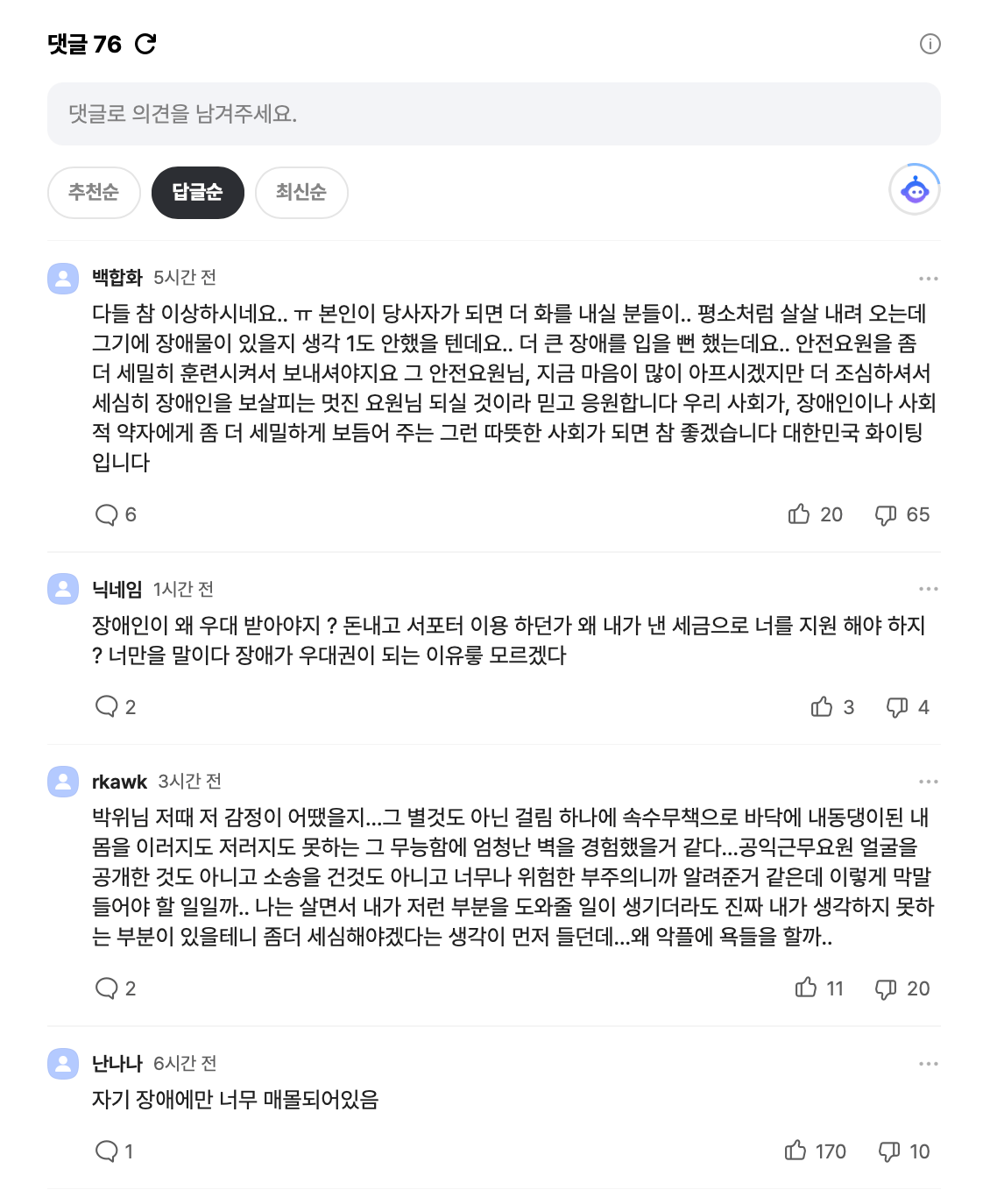스크린샷 2026-08-22 오후 1.20.59.png 박위는 왜 공개했고, 왜 지웠나…'CCTV 영상'은 누굴 위한 것이었나