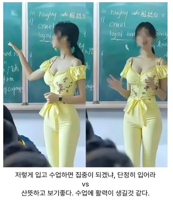 image.png 중국 교사복장.jpg