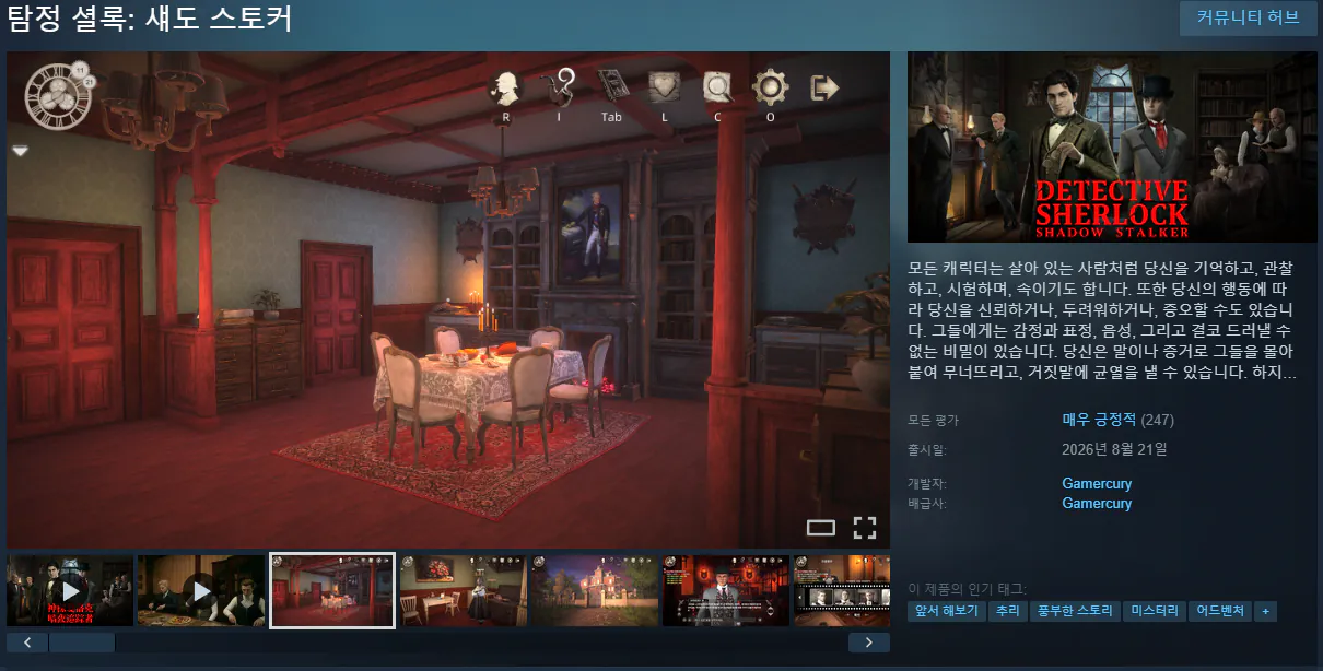 image.png 스팀 리뷰 조작 발견한 듯?