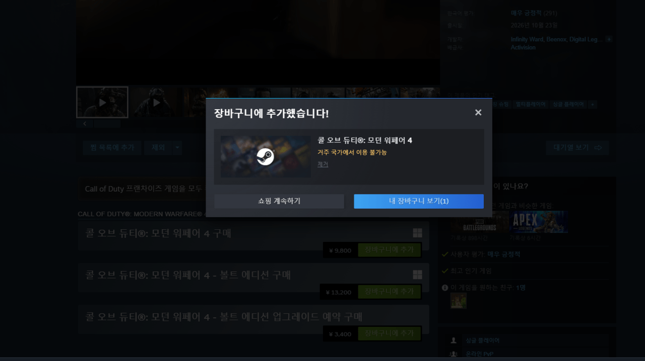 나 일본 사는데 콜옵 나도 지역락 걸려있슴