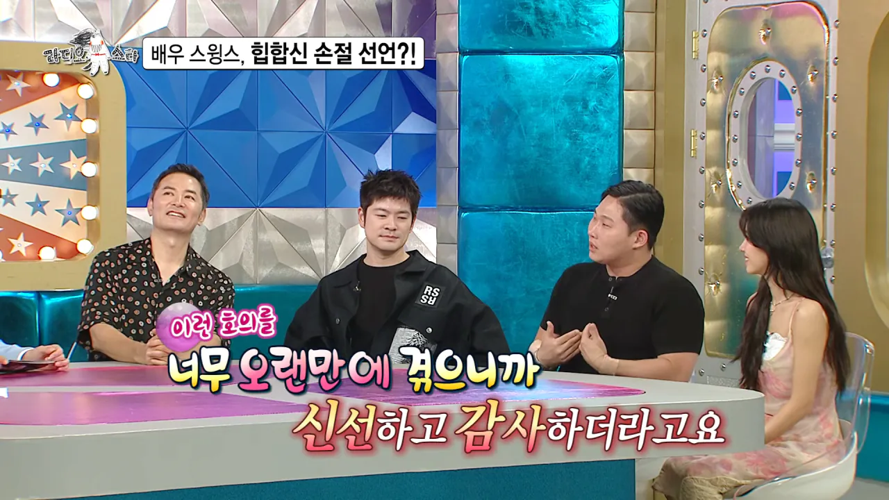 Internet_20260909_164612_25.webp 배우 전향하고 문화 충격 받았다는 스윙스.jpg