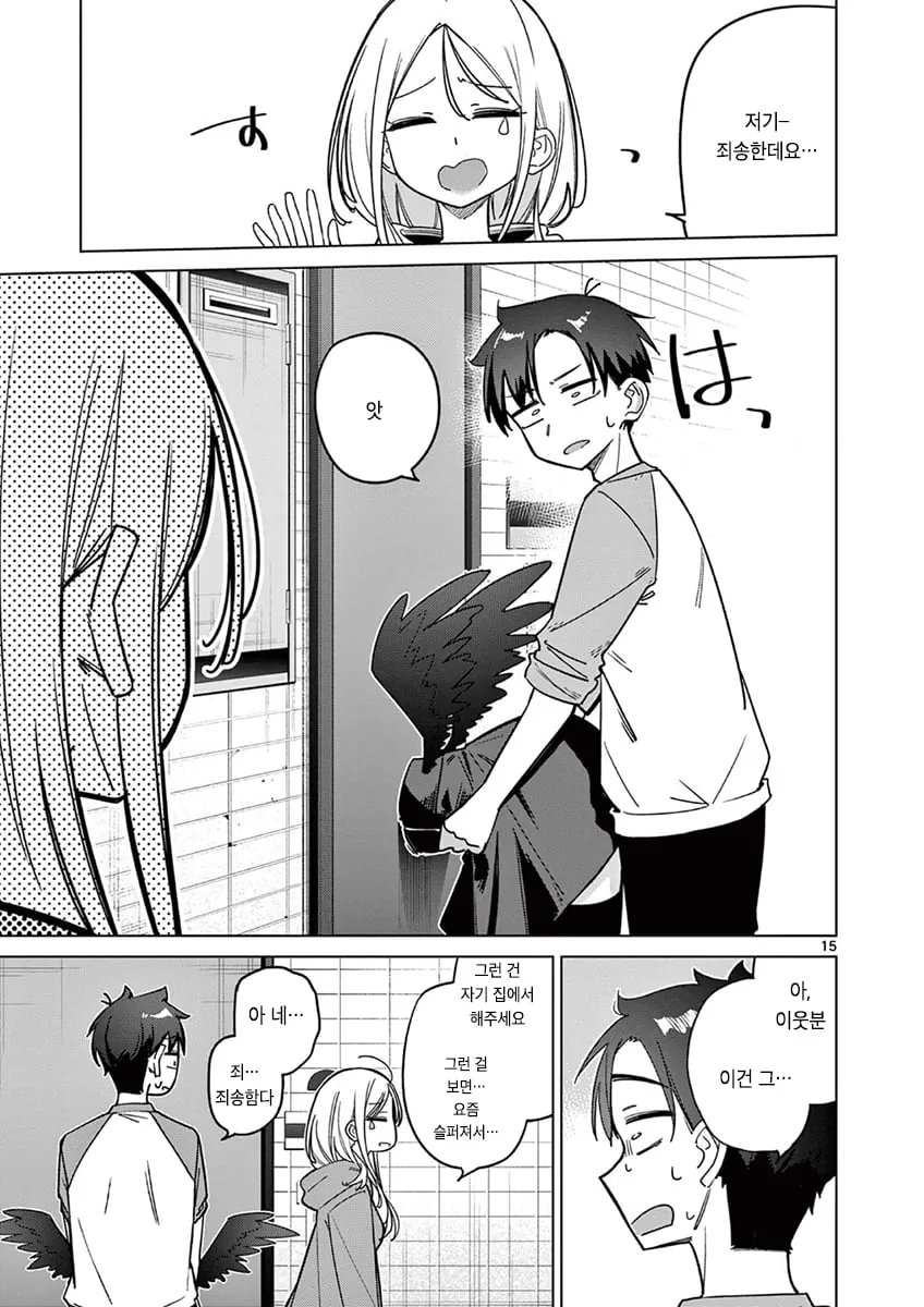 Internet_20261009_141937_15.jpeg "인외"가 보이는 남고생 Manhwa