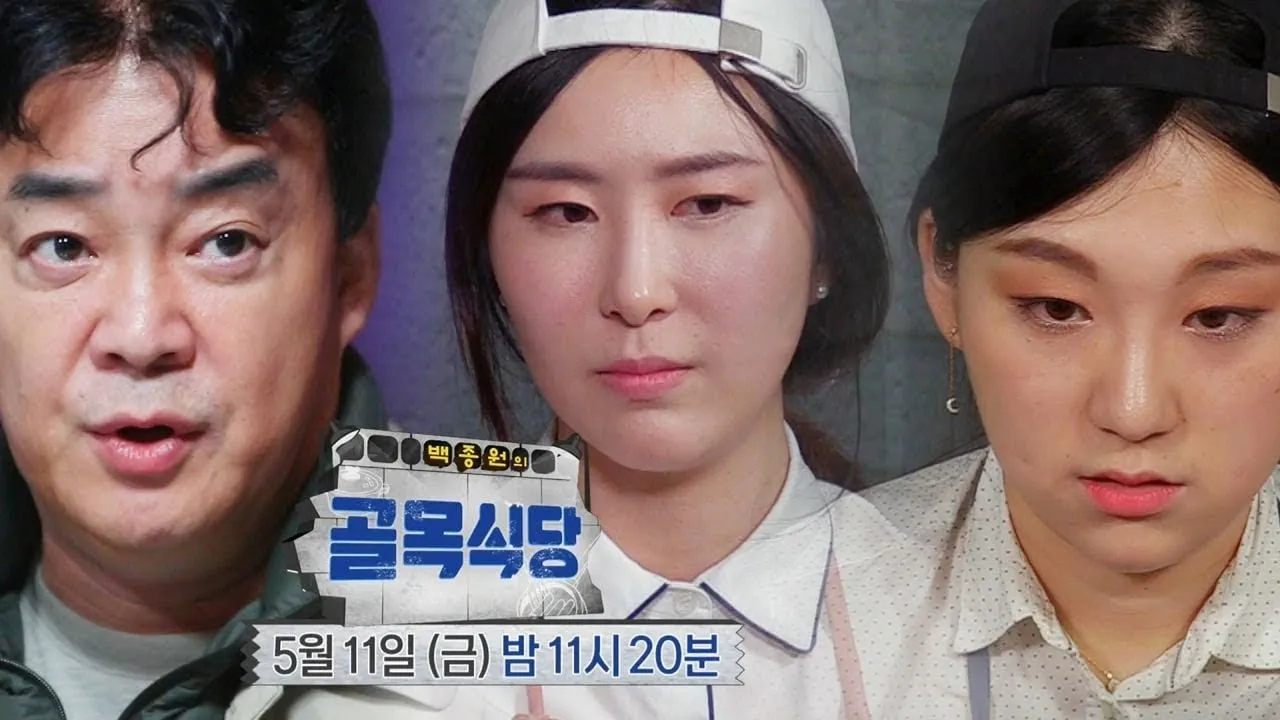 maxresdefault.jpg 백종원의 골목식당에서 욕먹었던 원테이블 여사장 이후