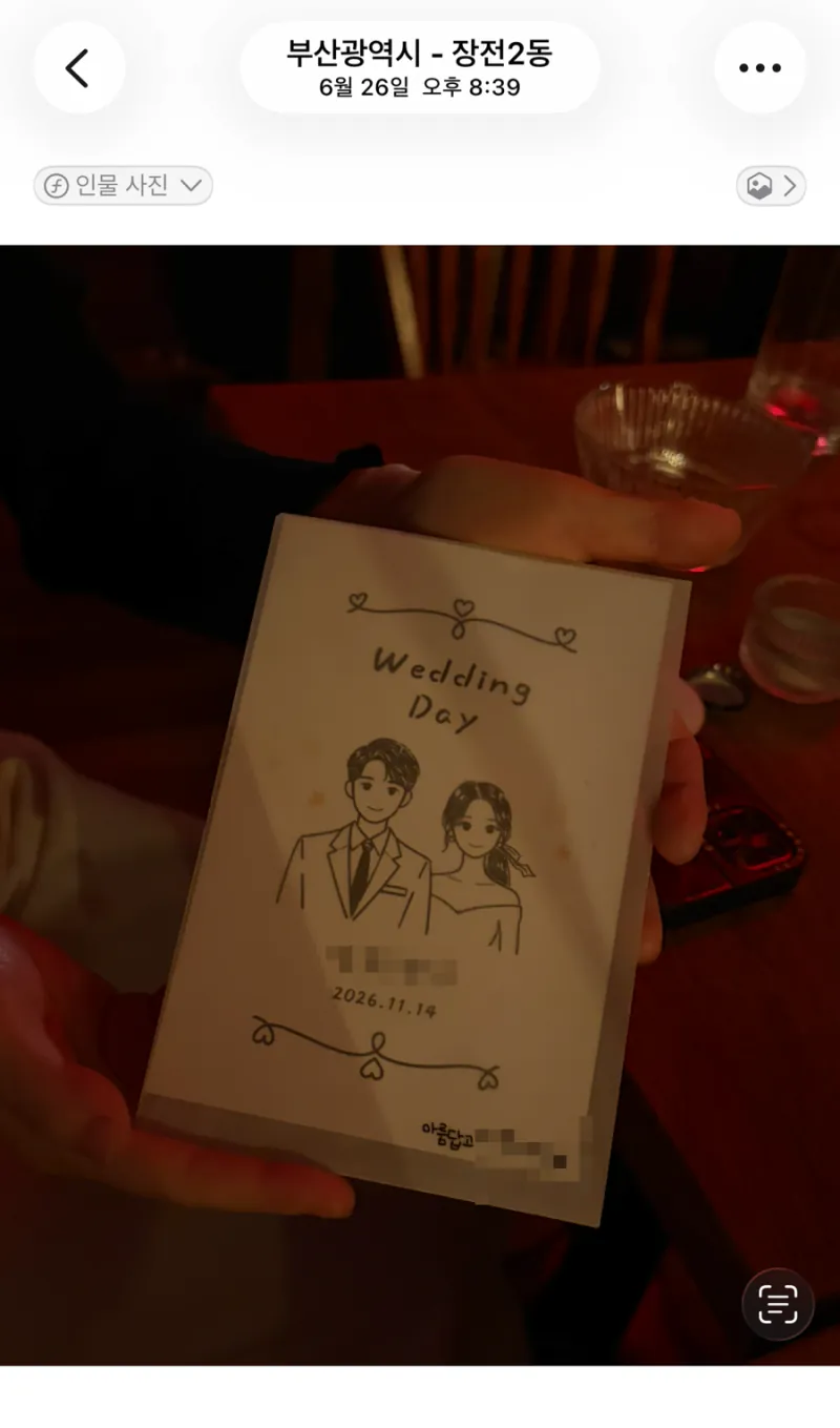 1000109752.png 결혼식 4개월 전 예식장 취소 당사자입니다. (청첩장 억까들 필독)
