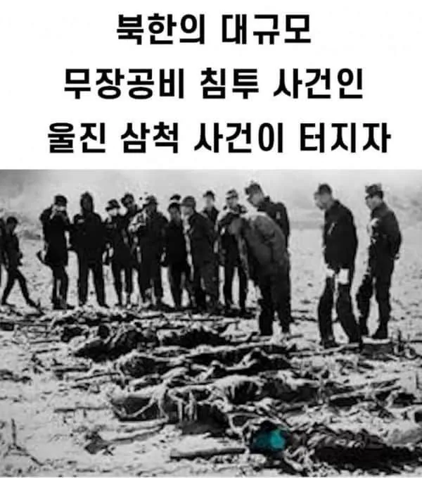 정보사령부 레전드 북파 공작사건 - 유렉카 채널 001.jpg 정보사령부 레전드 북파 공작사건