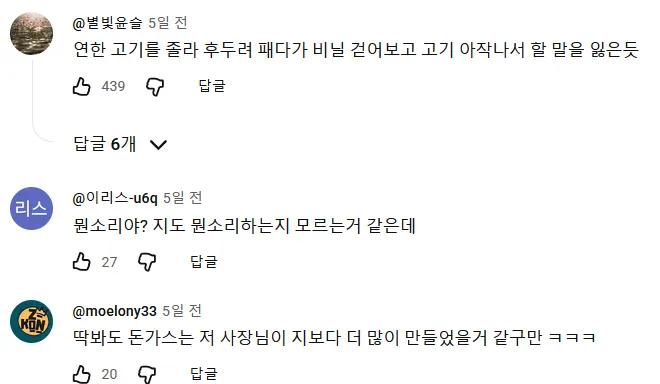 01c41e408ae332b4ac9cac7714ae3ba8.webp 망치질로 고기 조지는 백종원.mp4