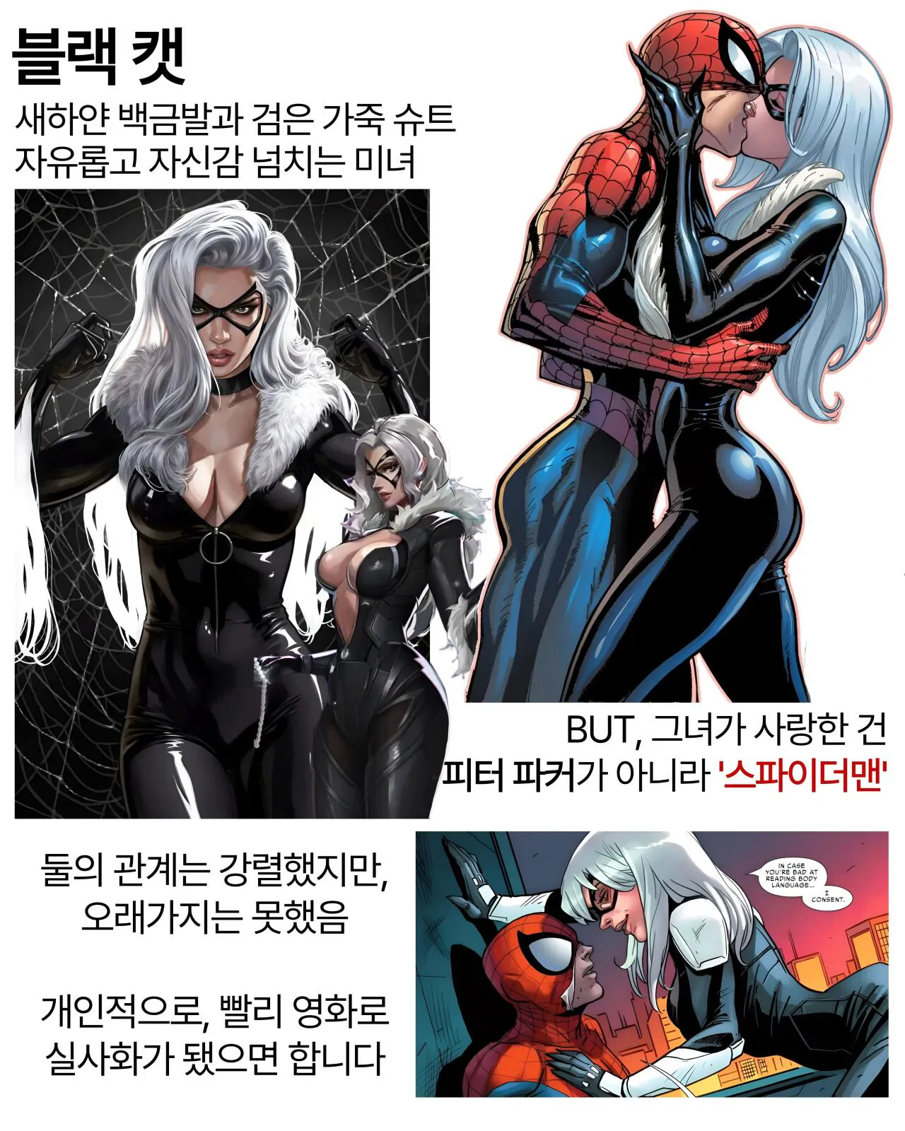 1000198039.jpg ㅅㅍ?) 스파이더맨 여친 모음...jpg