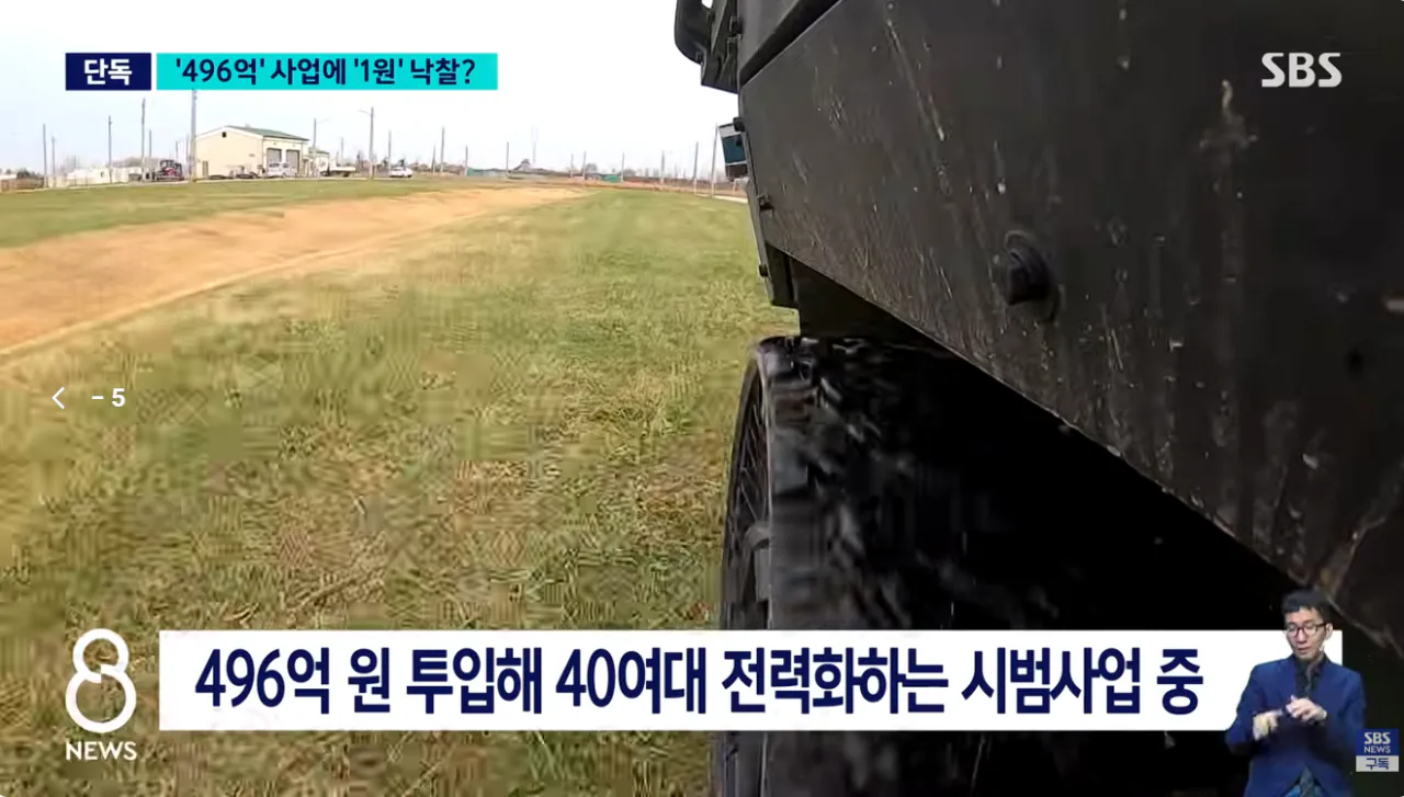 [단독] 496억짜리 사업인데 '1원 낙찰'..어떻게 이런 일이 (4).png [단독] 496억짜리 사업인데 '1원 낙찰'..어떻게 이런 일이
