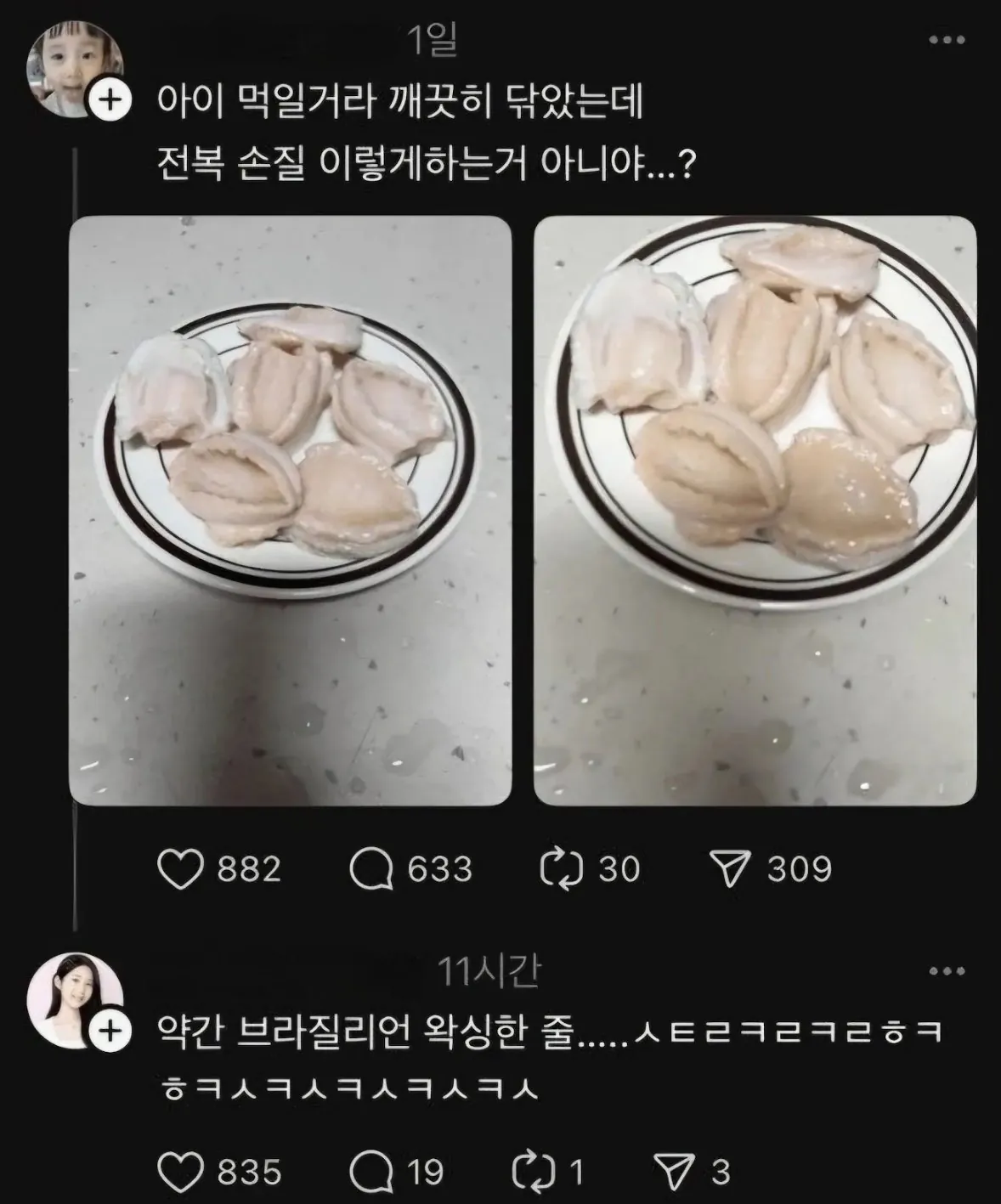 전복 손질 처음 해보는 애엄마 ㄷㄷ