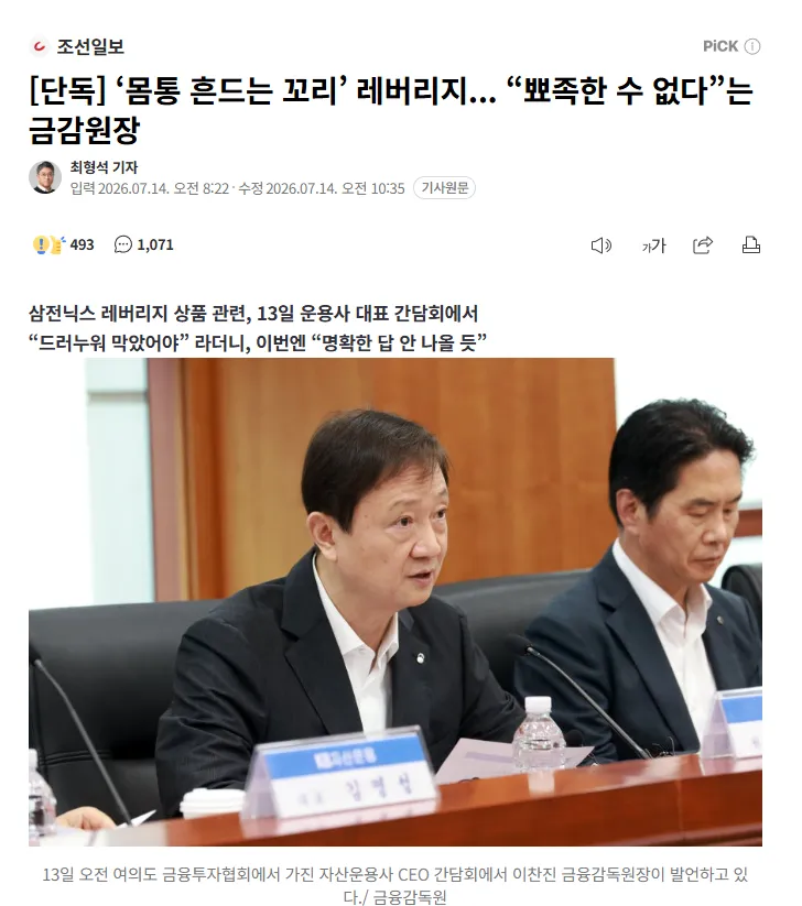 1784000347.png 코스피 폭락 정부 대책 나욌냐???