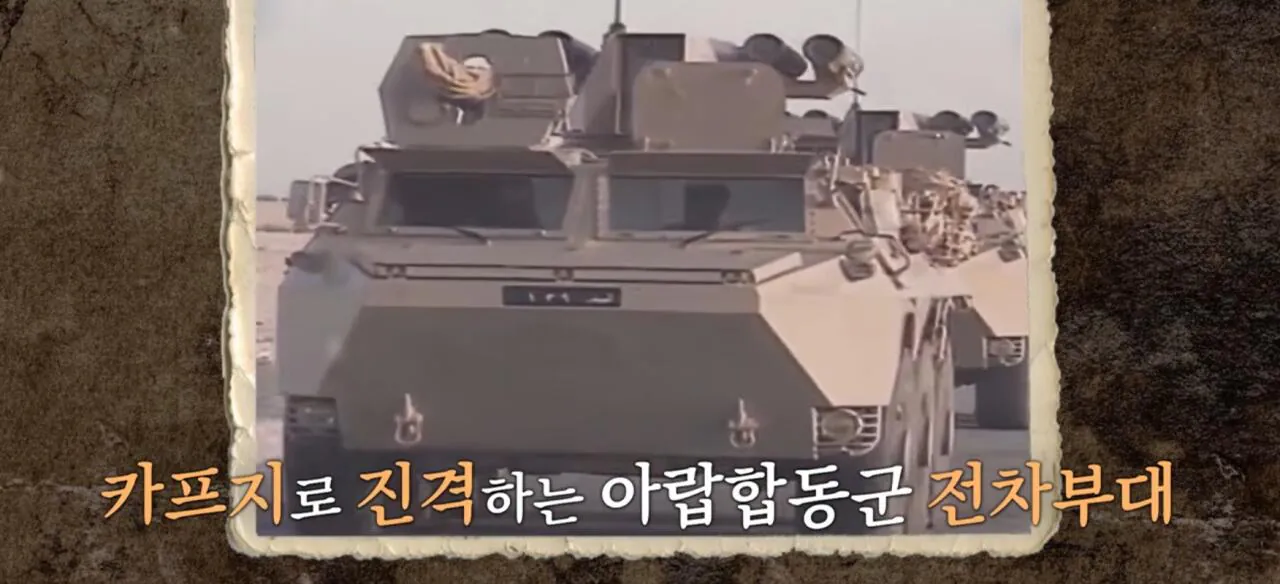 1000124191.jpg 걸프전 당시에 사우디군은 나름 잘 싸웠고 지금처럼 무능력한 ㅂㅅ 군대는 아니였음
