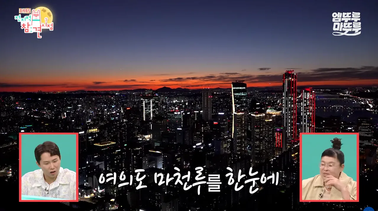 전참시) 박세리가 63빌딩 루프탑에서 불꽃쇼를 봐도 별 감흥 없이 무덤덤하게 핸드폰하는 이유