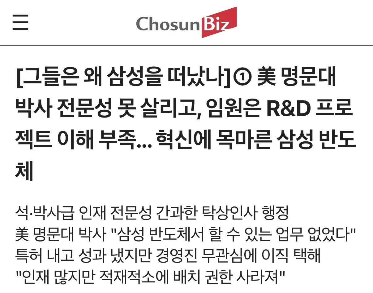 IMG_0316.jpeg 삼전 하이닉스 성과급 방식의 문제점