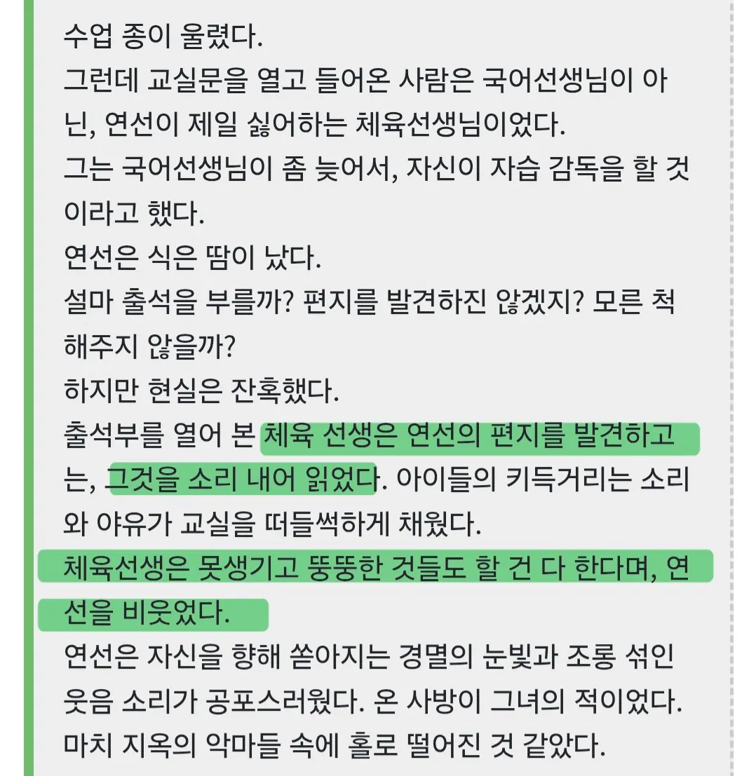 1000039820.jpg 지금이었다면 파면당할 화이트데이 등장 교사.jpg