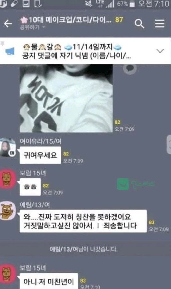 1788877825.053032.jpeg 카톡 오픈채팅 얼평 대참사 ㅋㅋㅋㅋ