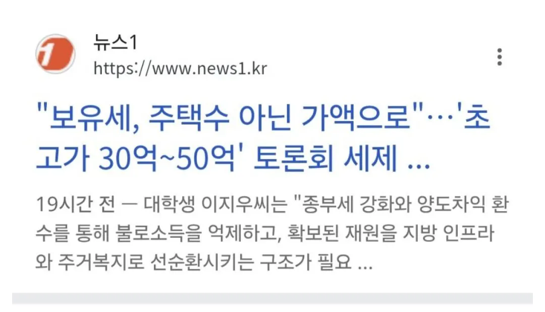 Screenshot_20260724_093004_Samsung Browser.jpg 어느 대학생이 생각하는 부동산 문제 해법.jpg
