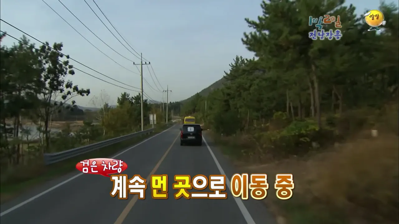 안녕하세요 '누' 입니다 _ KBS 101128 방송 8-19 screenshot.png [1박2일] 아침 복불복 역대급 장거리 아침식사 ㅋㅋㅋㅋㅋ