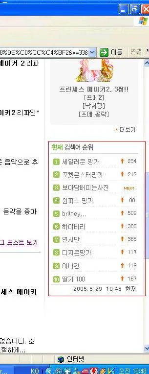 1(777).JPG 골때리는 20년전 네이버 검색어 순위