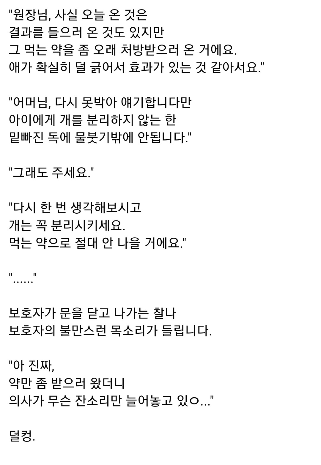 image (4).png 한 소아과 의사가 만난 생후 8개월 아기 썰