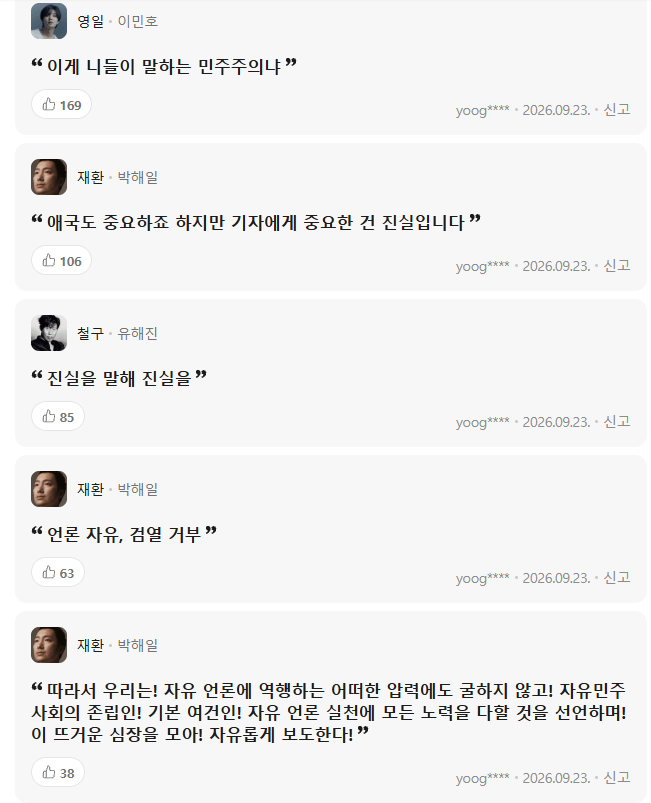image.png 영화 암살자(들) 명대사 모음집 ㅋㅋㅋㅋ