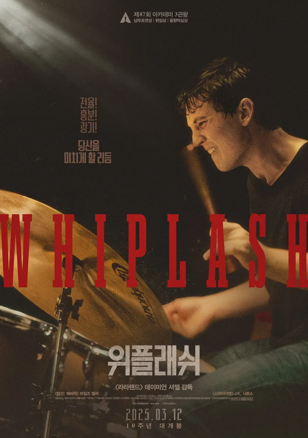 1000025394.webp 나의 인생영화 4편