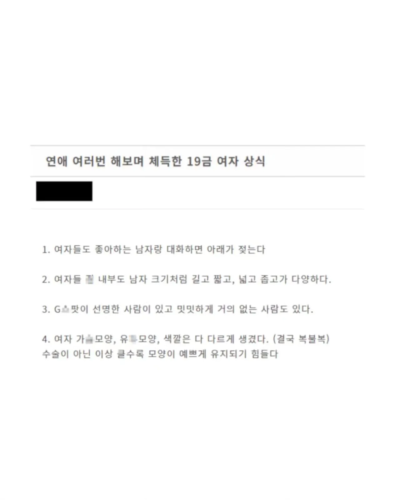 1000209572.jpg 글로 배우는 19금 여 상식